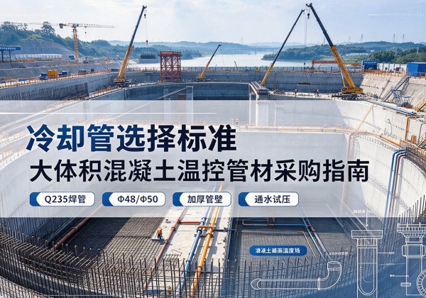松阳冷却管选择标准
