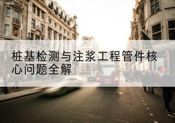 松阳声测管常用规格有哪些？-桩基检测与注浆工程管件核心问题全解